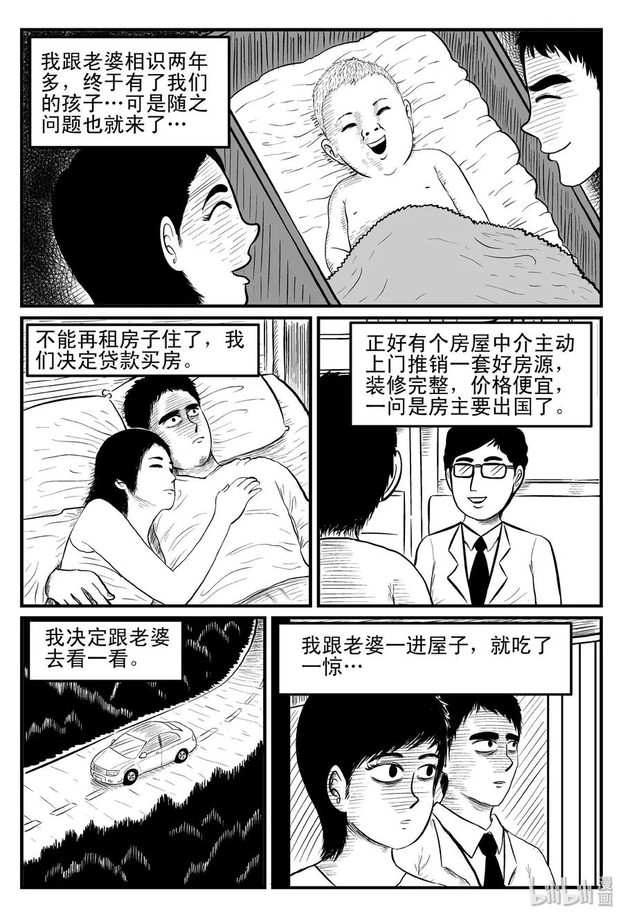094 蜘蛛（1） 第2页