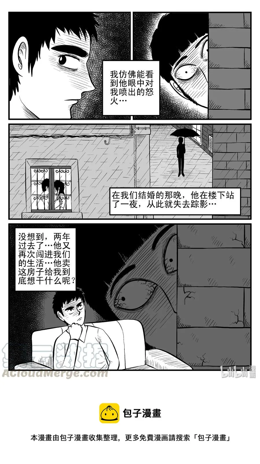 094 蜘蛛（1） 第16页