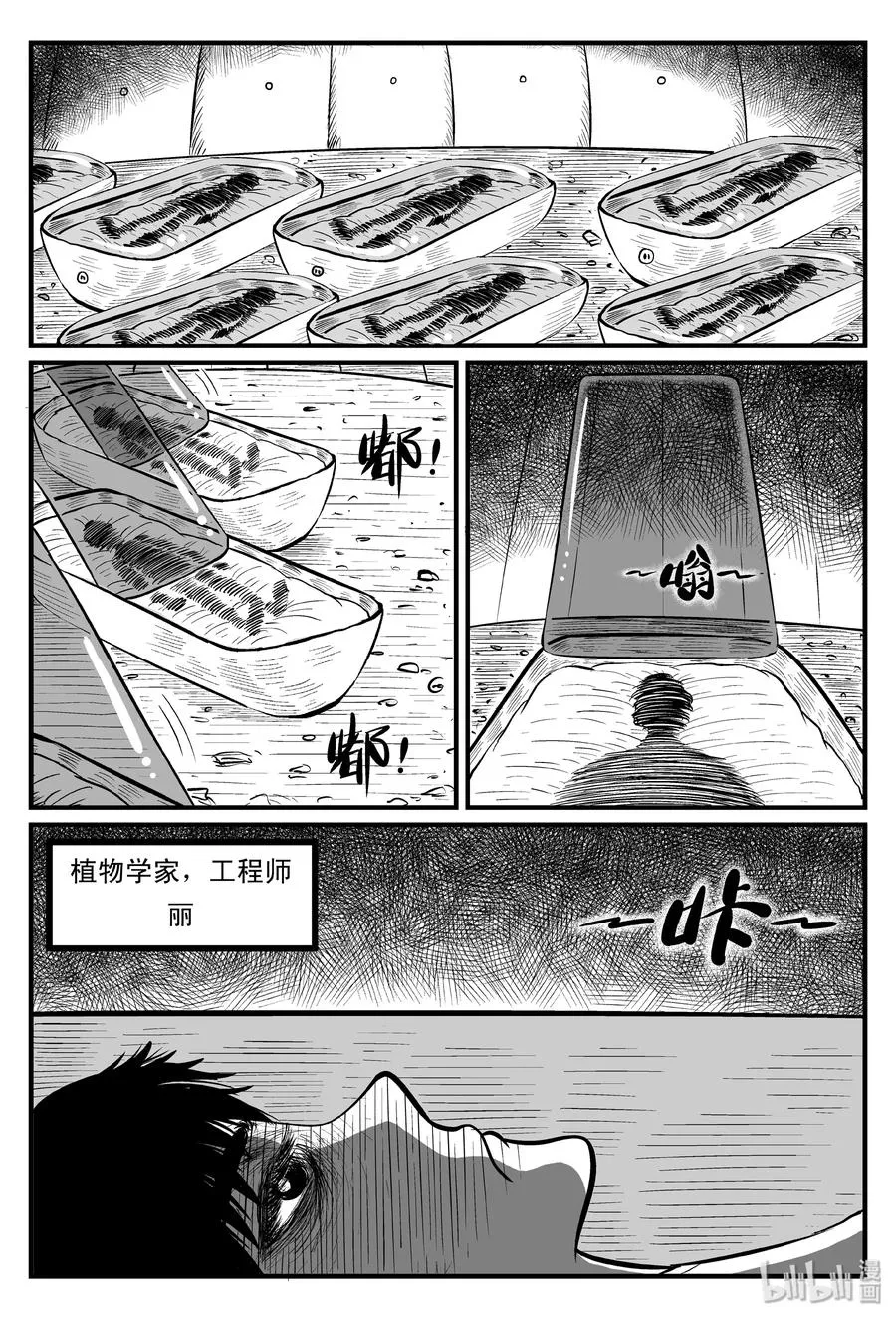 098 深红的星星（1） 第3页