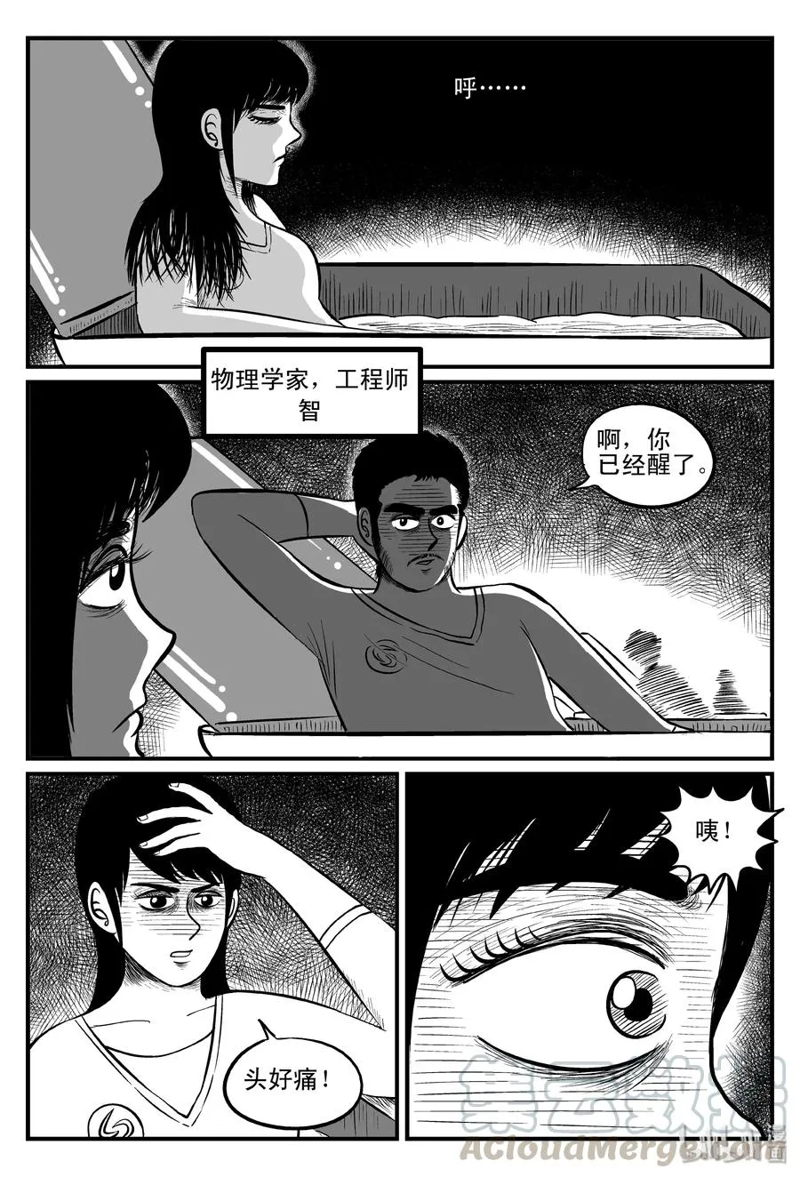 098 深红的星星（1） 第4页