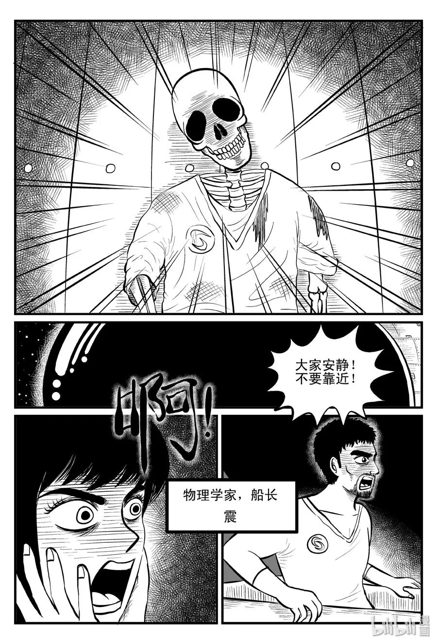 098 深红的星星（1） 第5页
