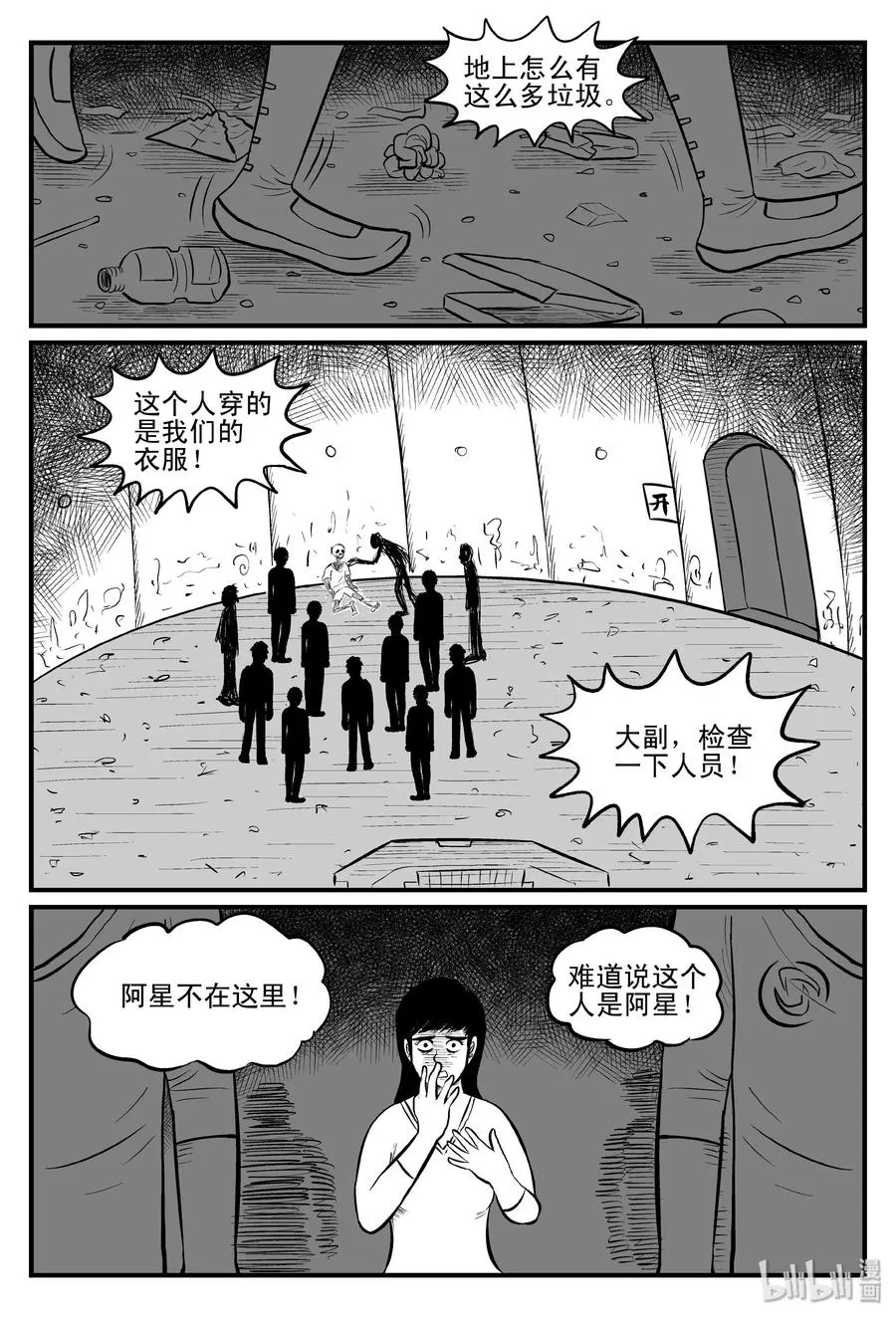 098 深红的星星（1） 第6页