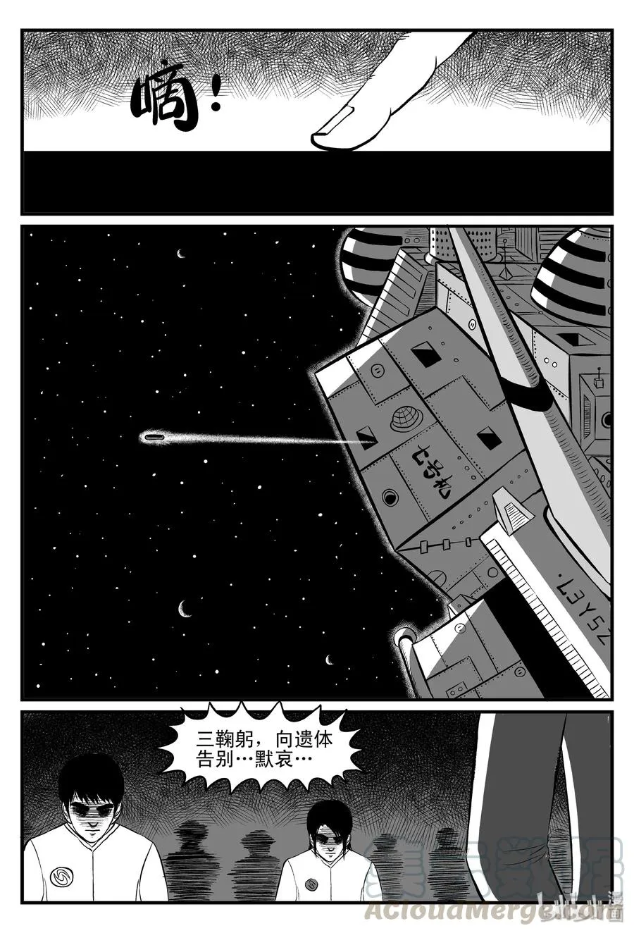 098 深红的星星（1） 第13页