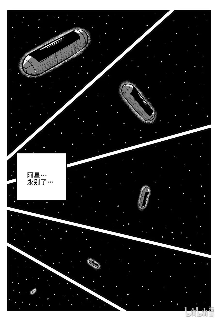 098 深红的星星（1） 第14页