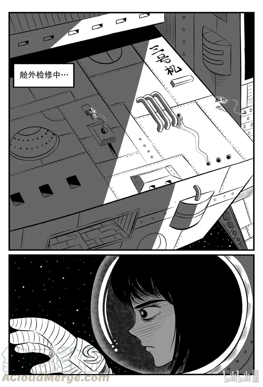 098 深红的星星（1） 第16页