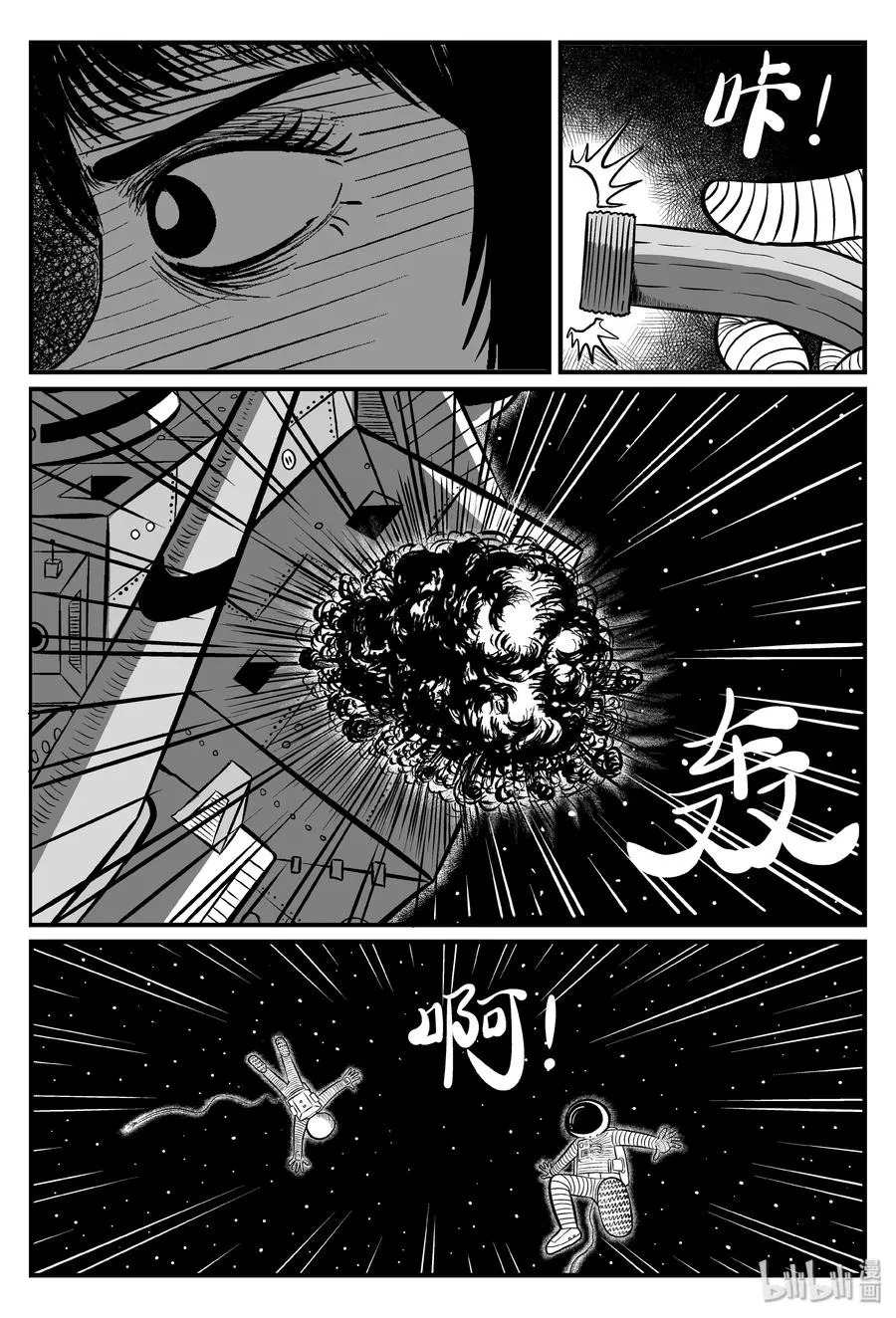 098 深红的星星（1） 第17页