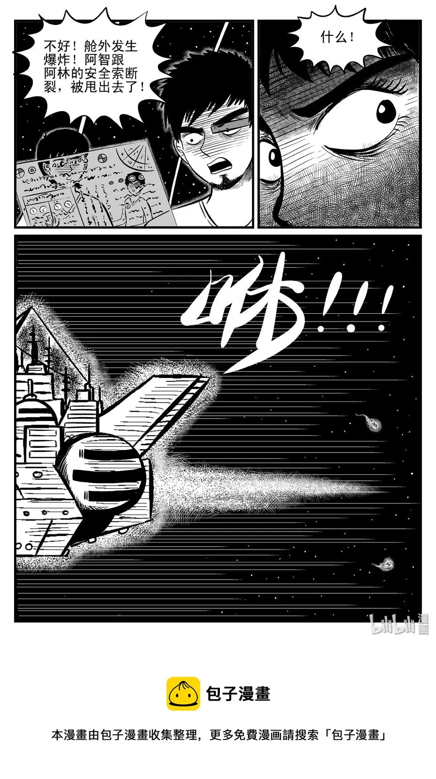 098 深红的星星（1） 第18页