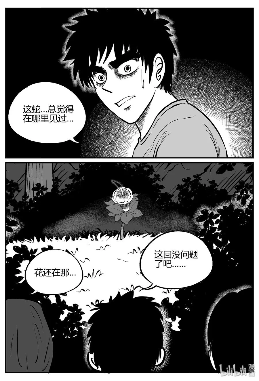 054 它5（11） 第21页
