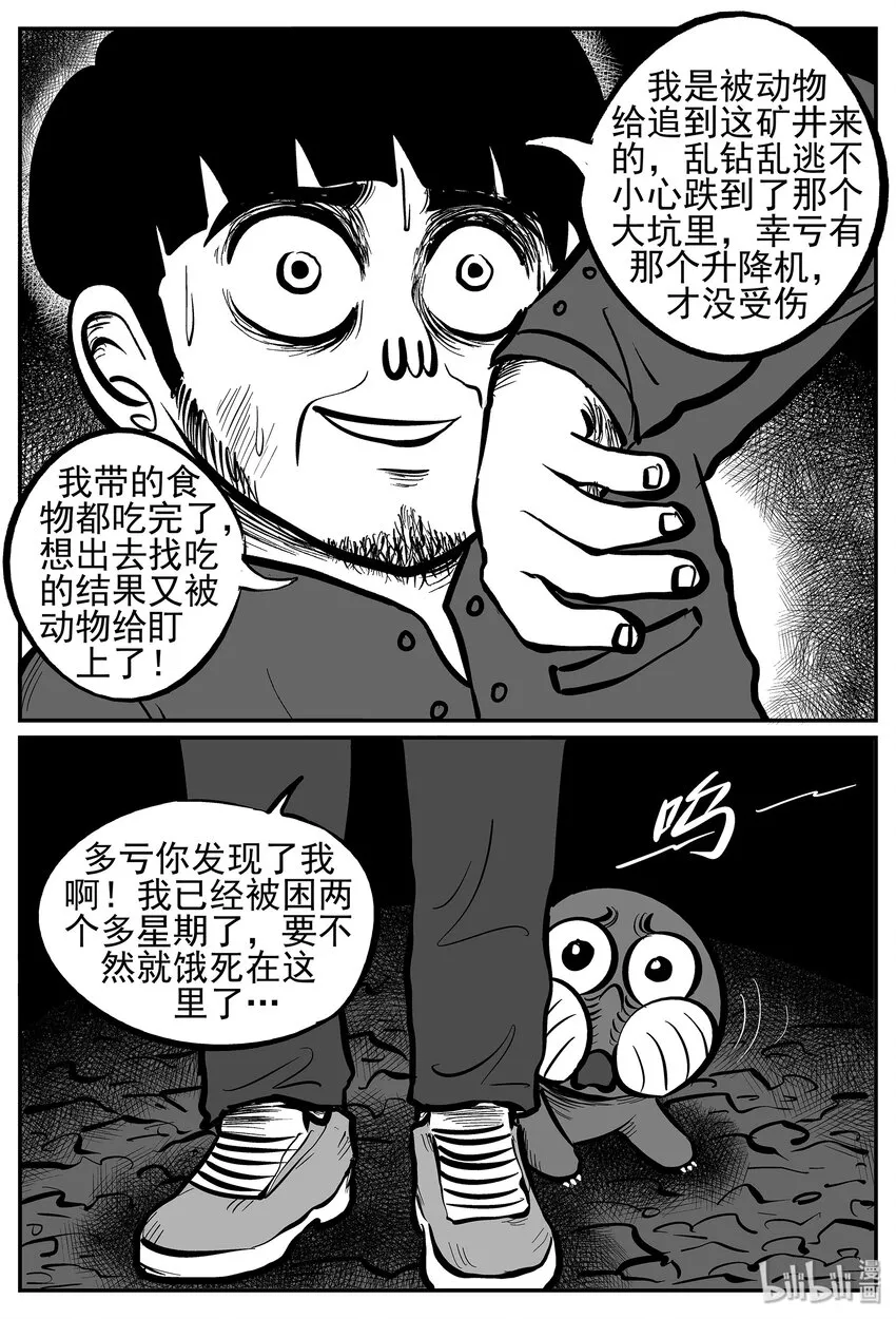 022 它4（6） 第10页