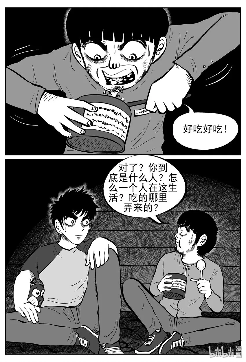 022 它4（6） 第12页