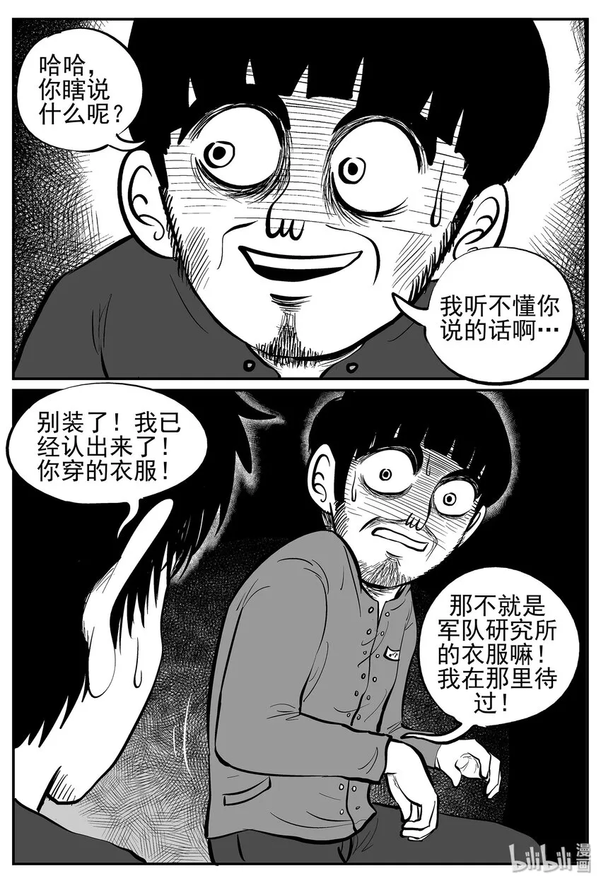 022 它4（6） 第14页