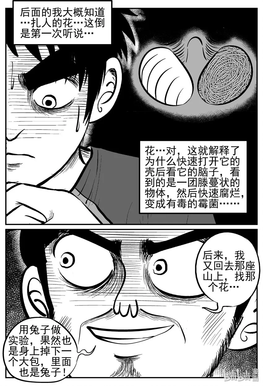 022 它4（6） 第18页