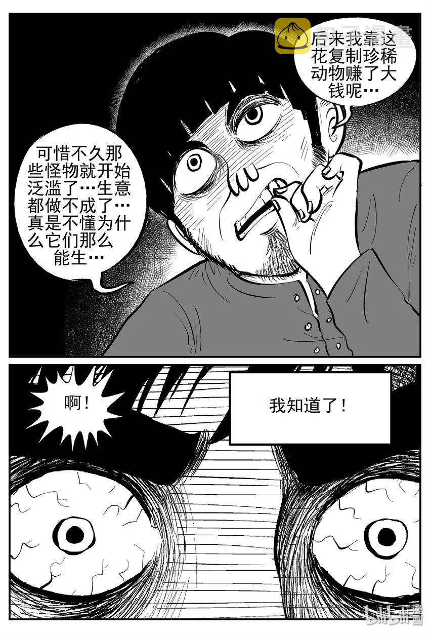 022 它4（6） 第19页