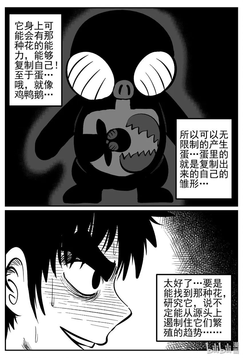 022 它4（6） 第20页