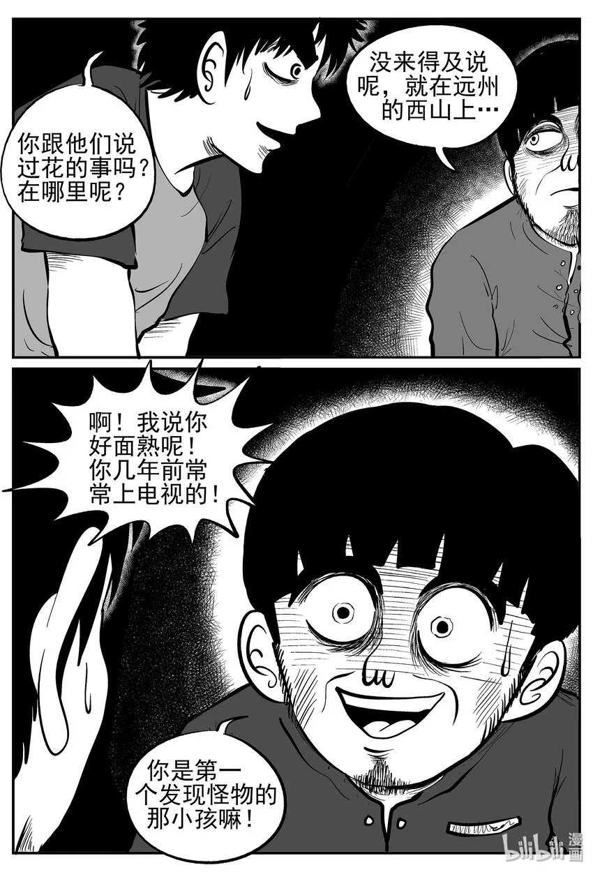 022 它4（6） 第21页