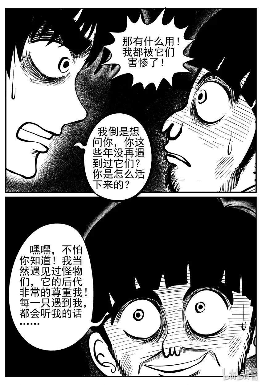 022 它4（6） 第22页