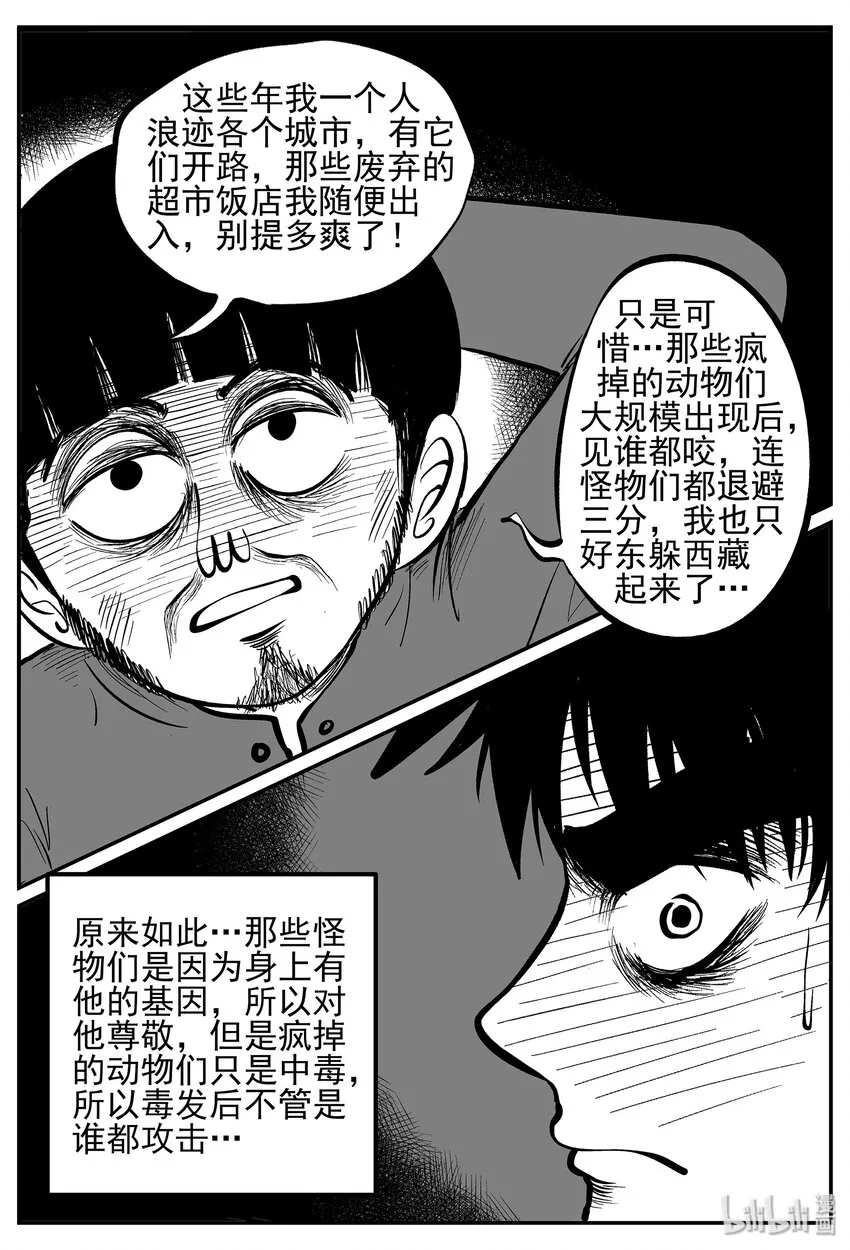 022 它4（6） 第23页