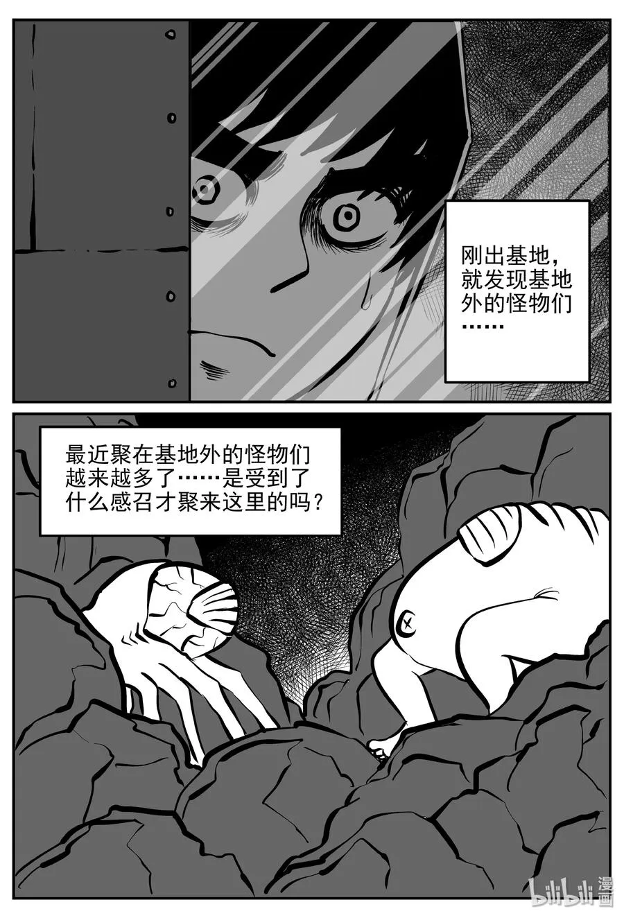 072 它：星（5） 第3页