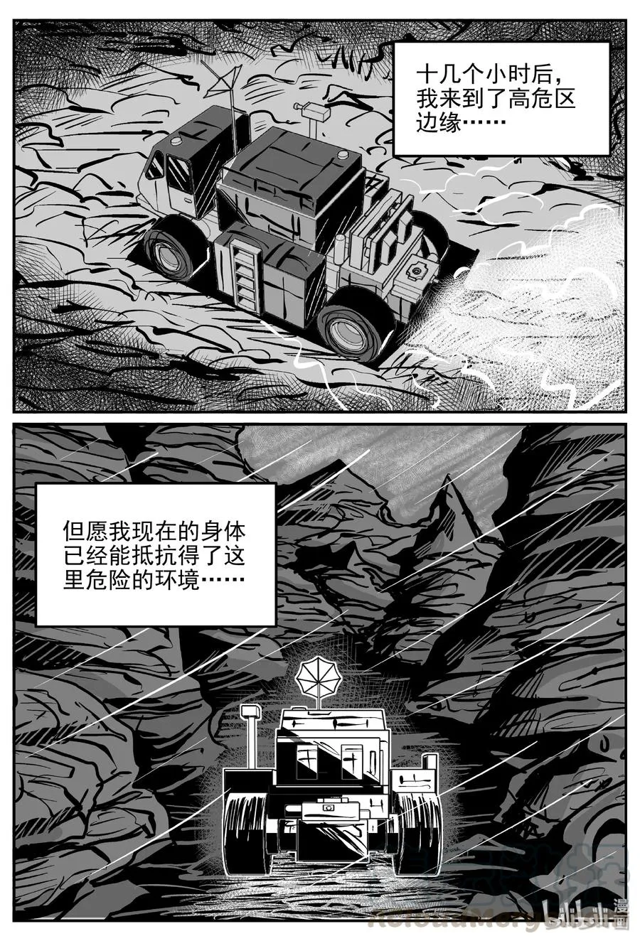 072 它：星（5） 第4页