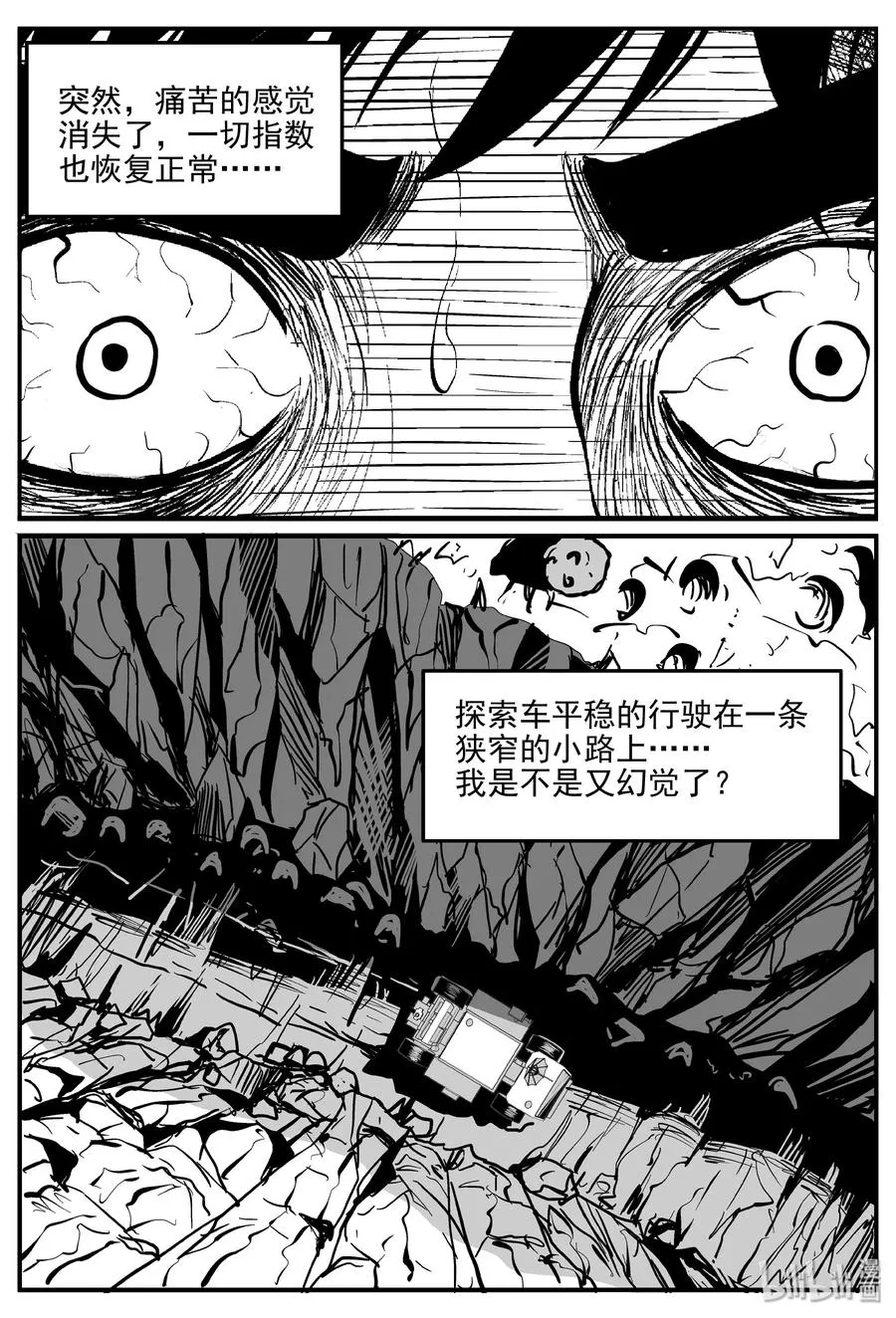 072 它：星（5） 第6页