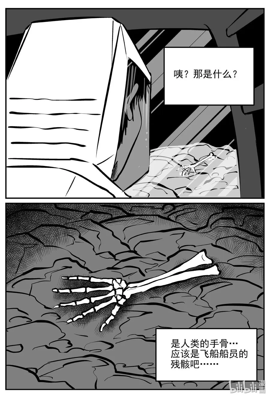 072 它：星（5） 第8页