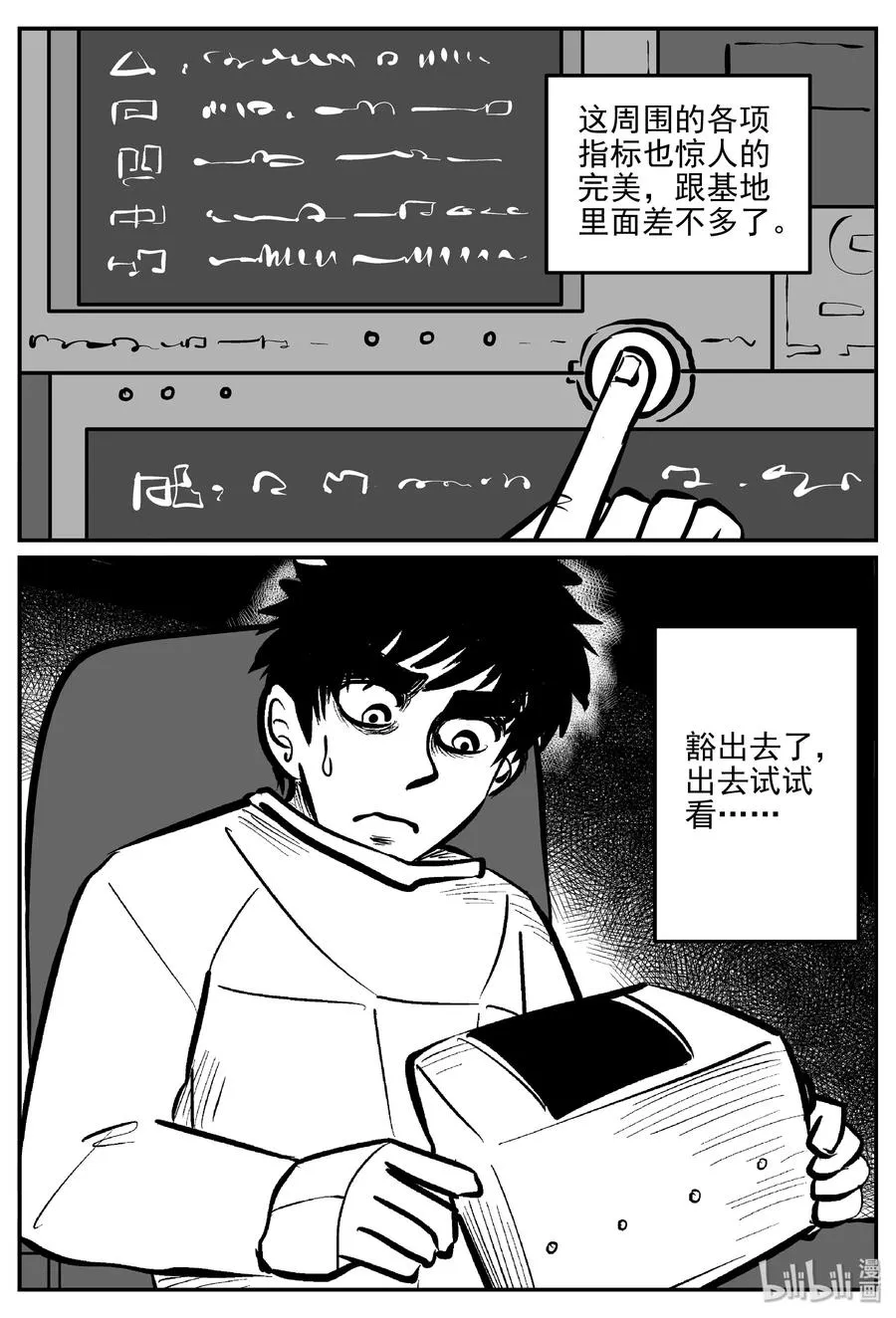 072 它：星（5） 第9页