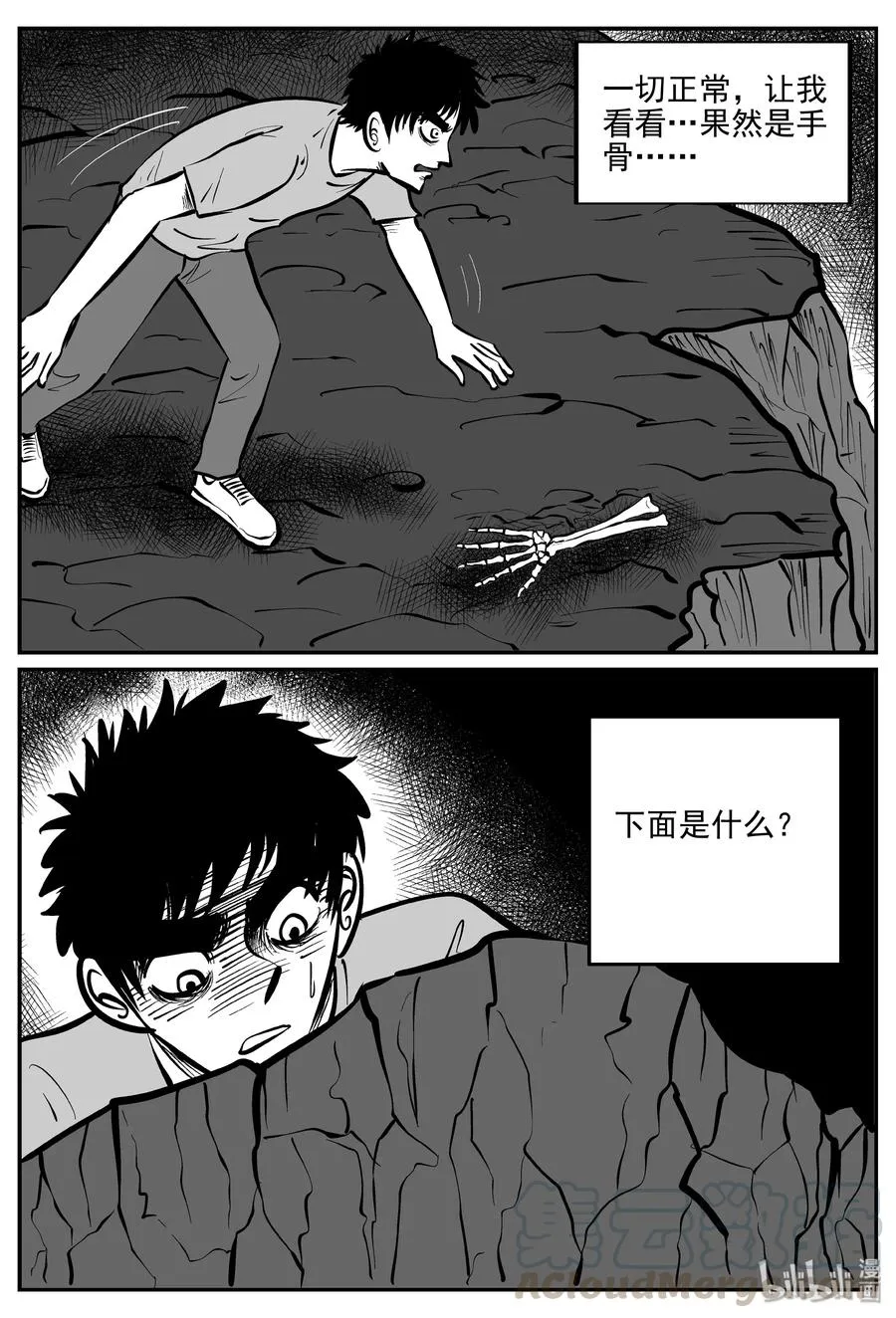 072 它：星（5） 第10页