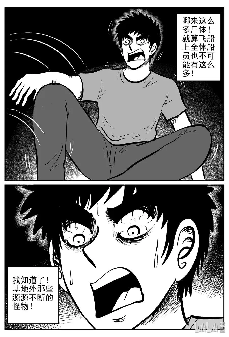 072 它：星（5） 第12页