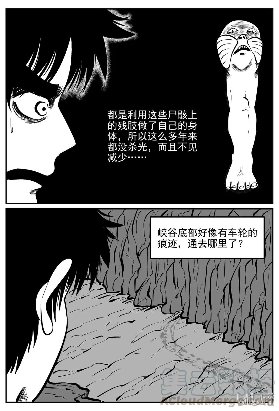 072 它：星（5） 第13页