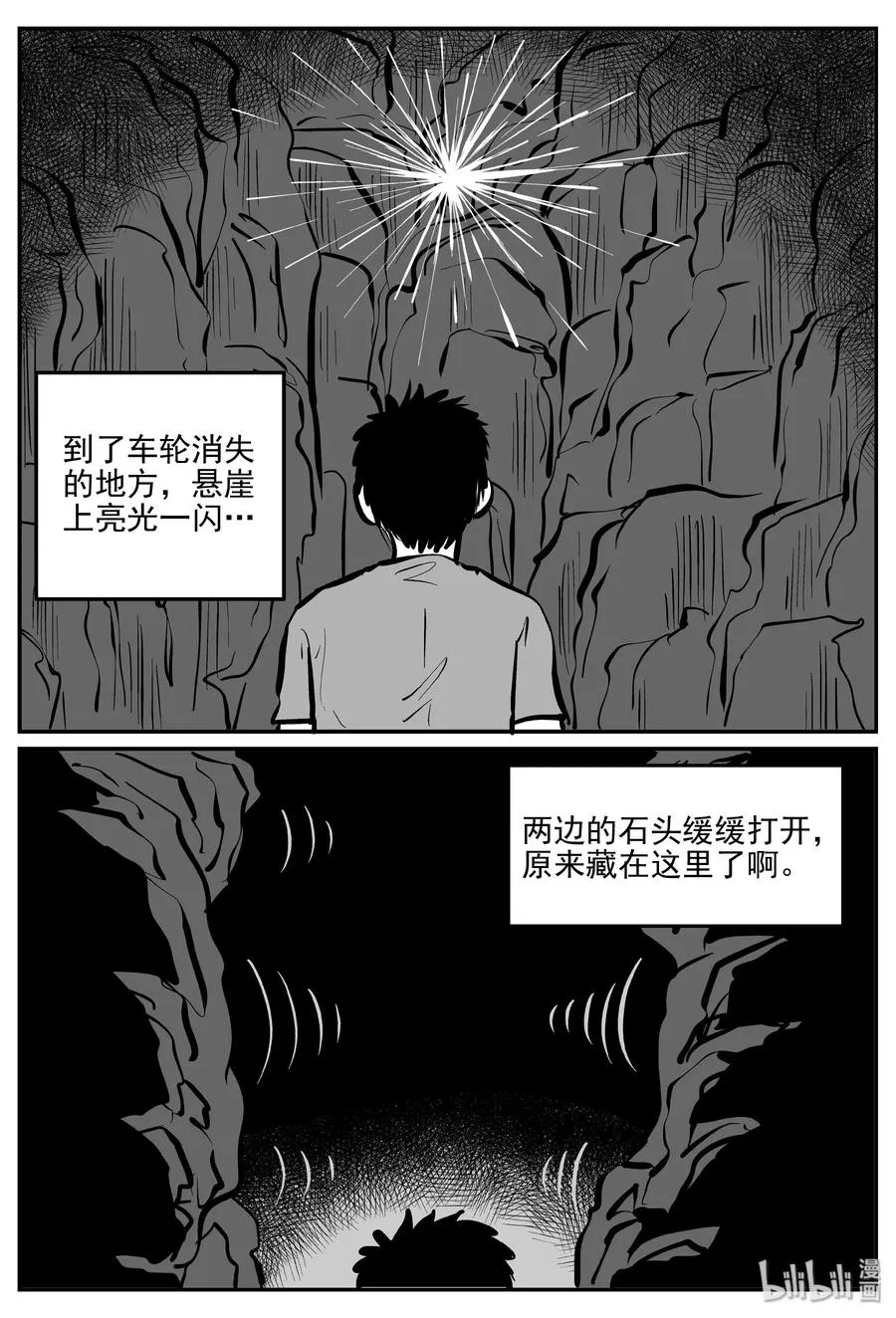 072 它：星（5） 第15页