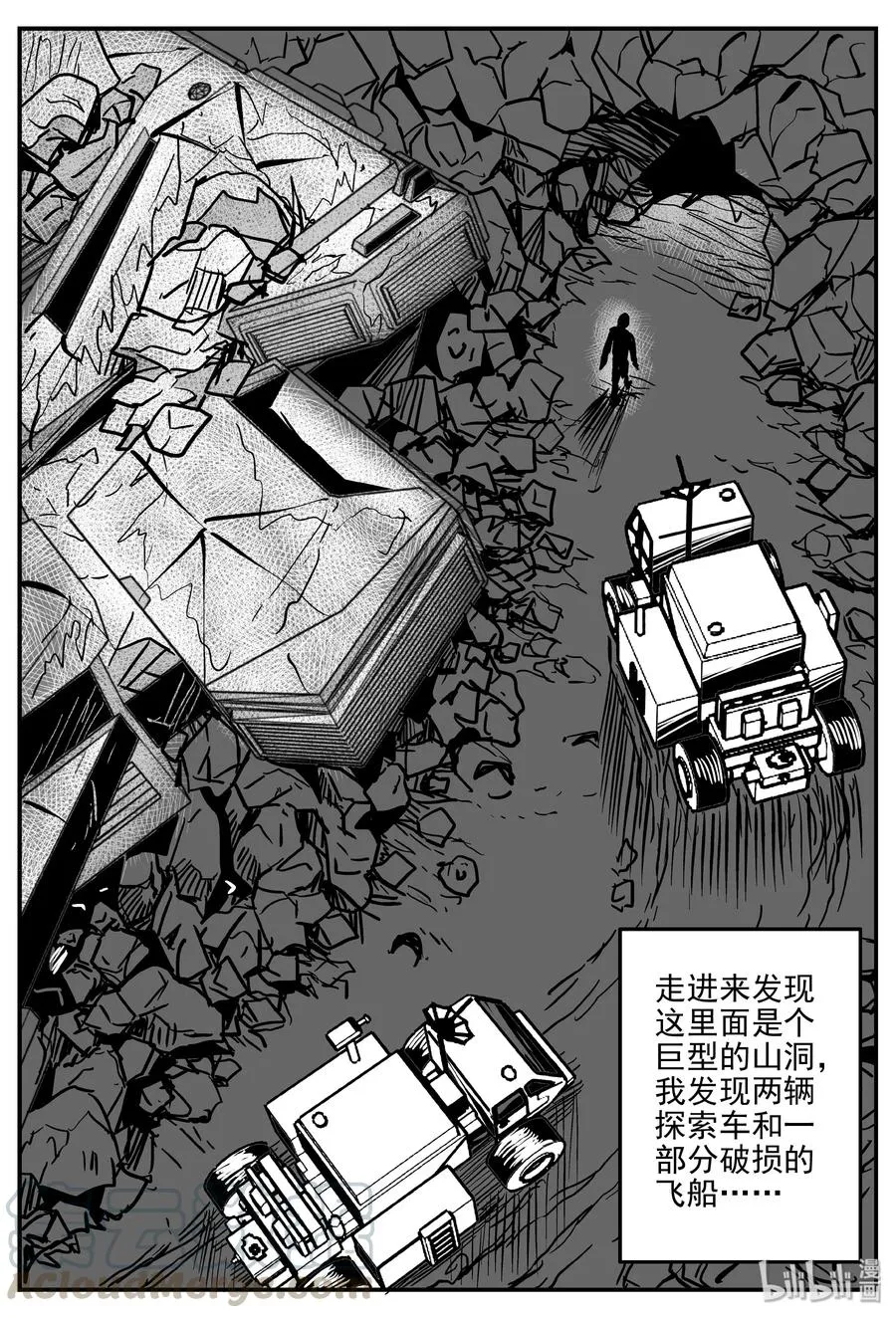 072 它：星（5） 第16页