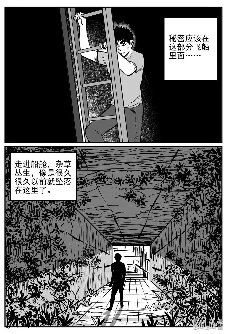 072 它：星（5） 第17页