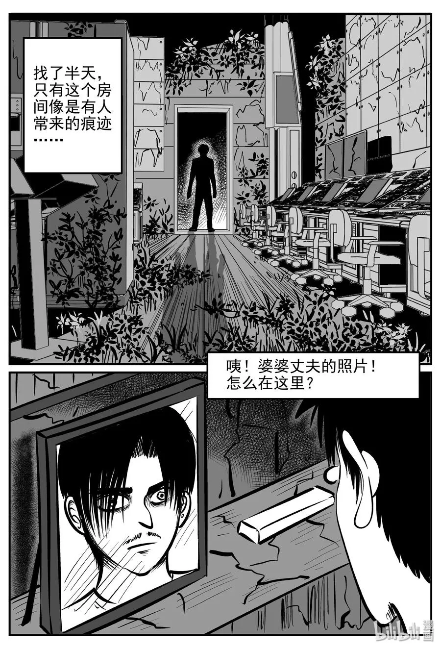 072 它：星（5） 第18页