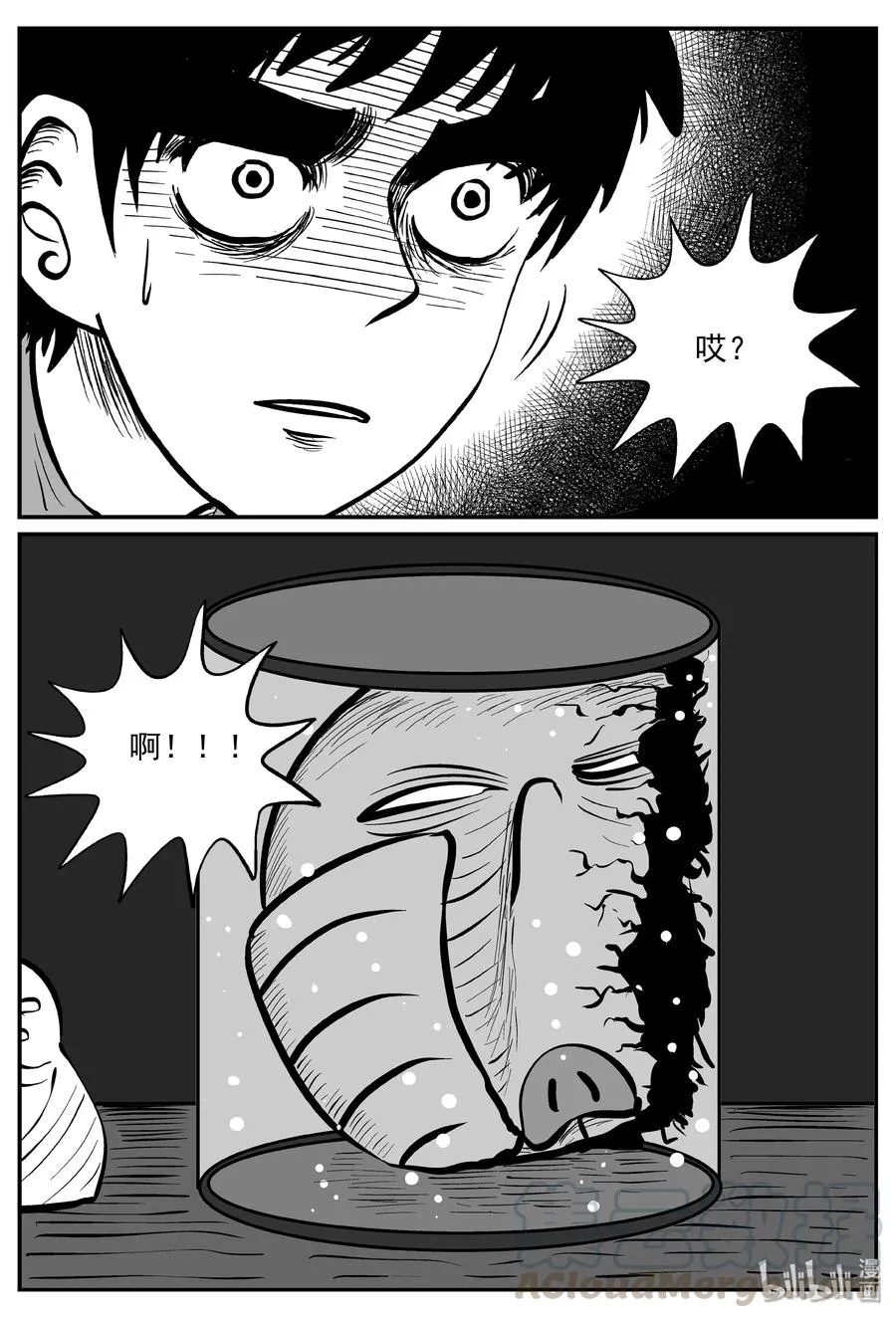 072 它：星（5） 第19页