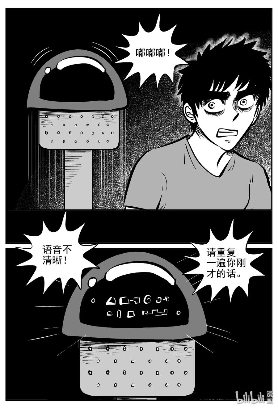 072 它：星（5） 第20页