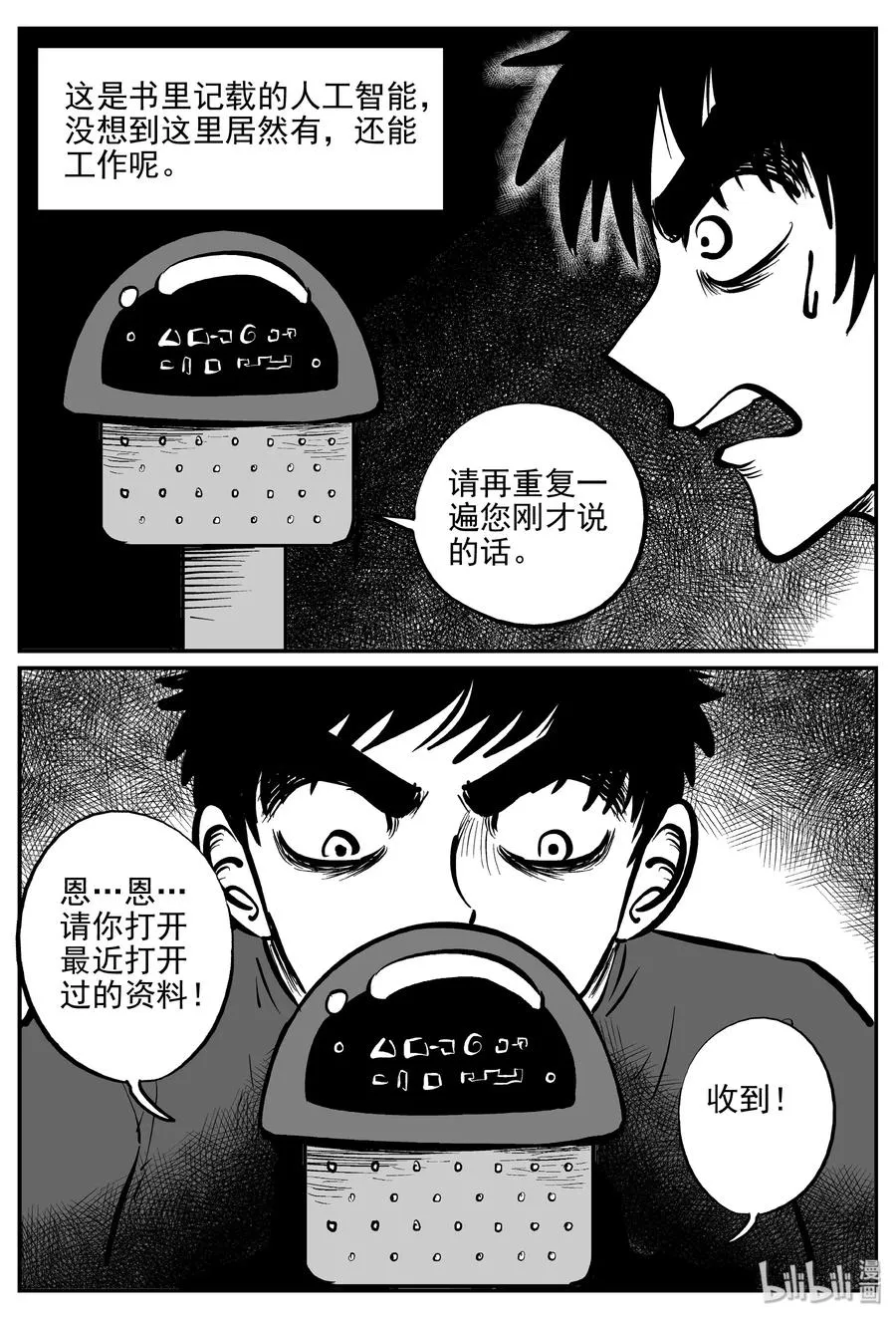 072 它：星（5） 第21页