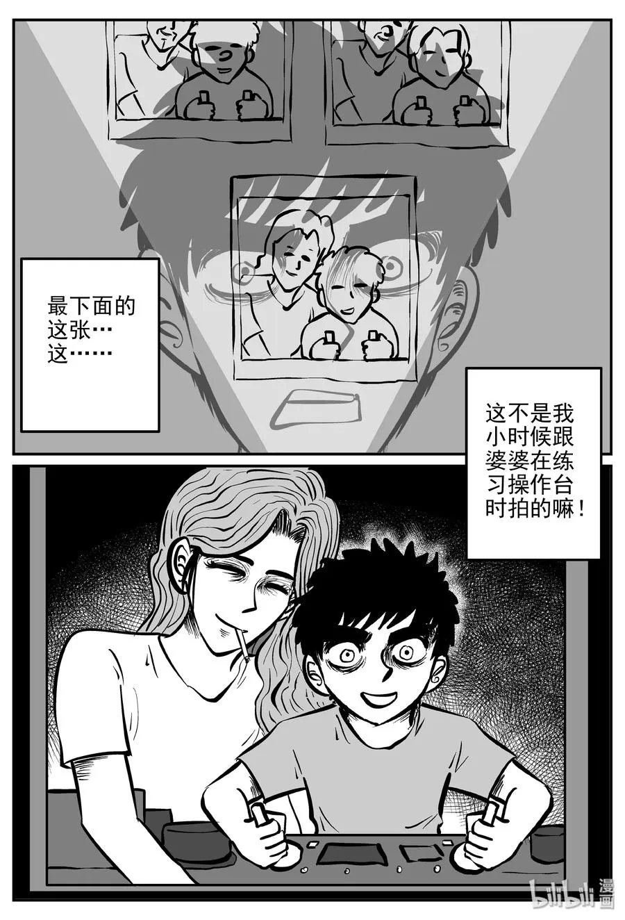 072 它：星（5） 第23页