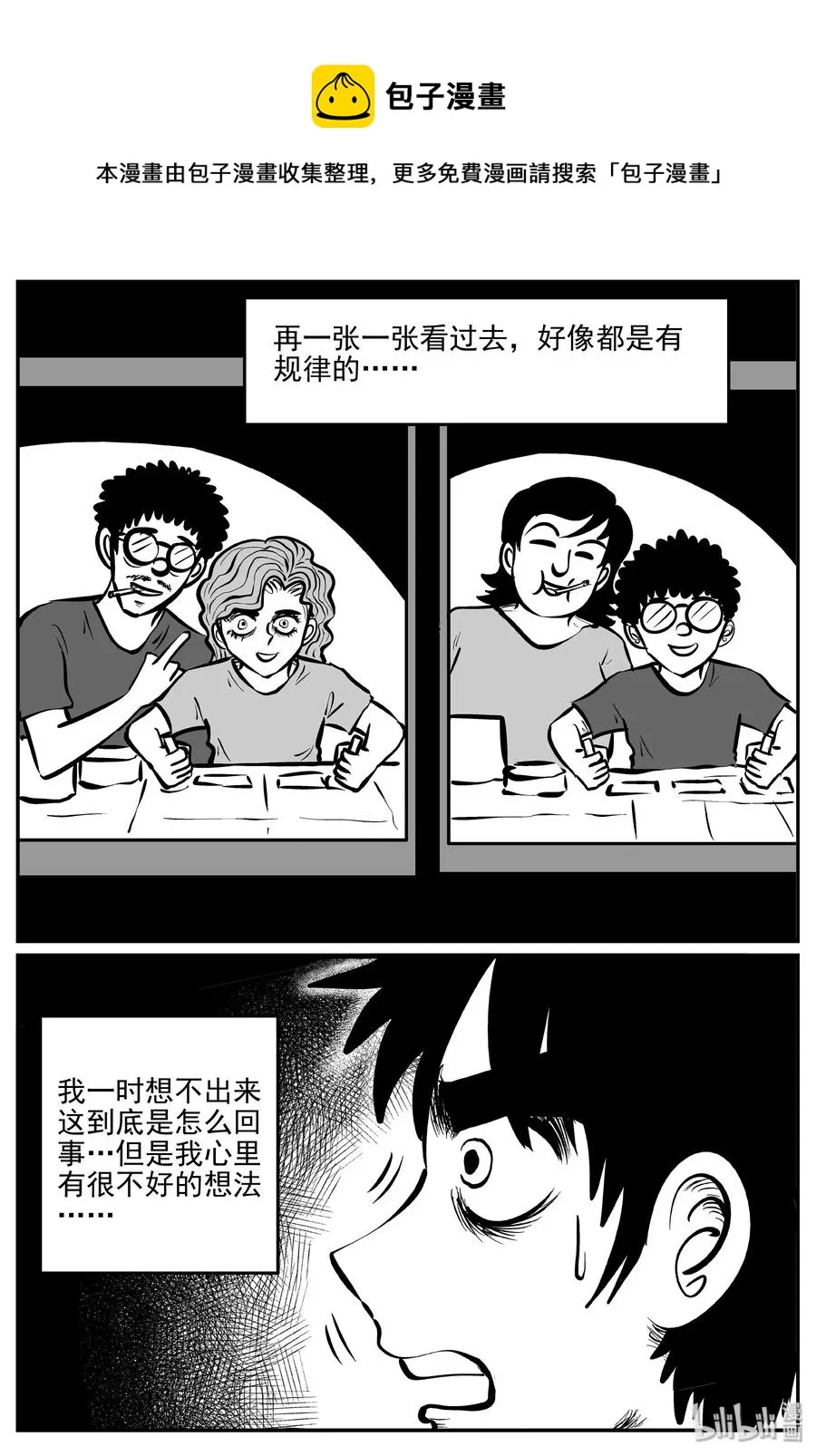 072 它：星（5） 第24页