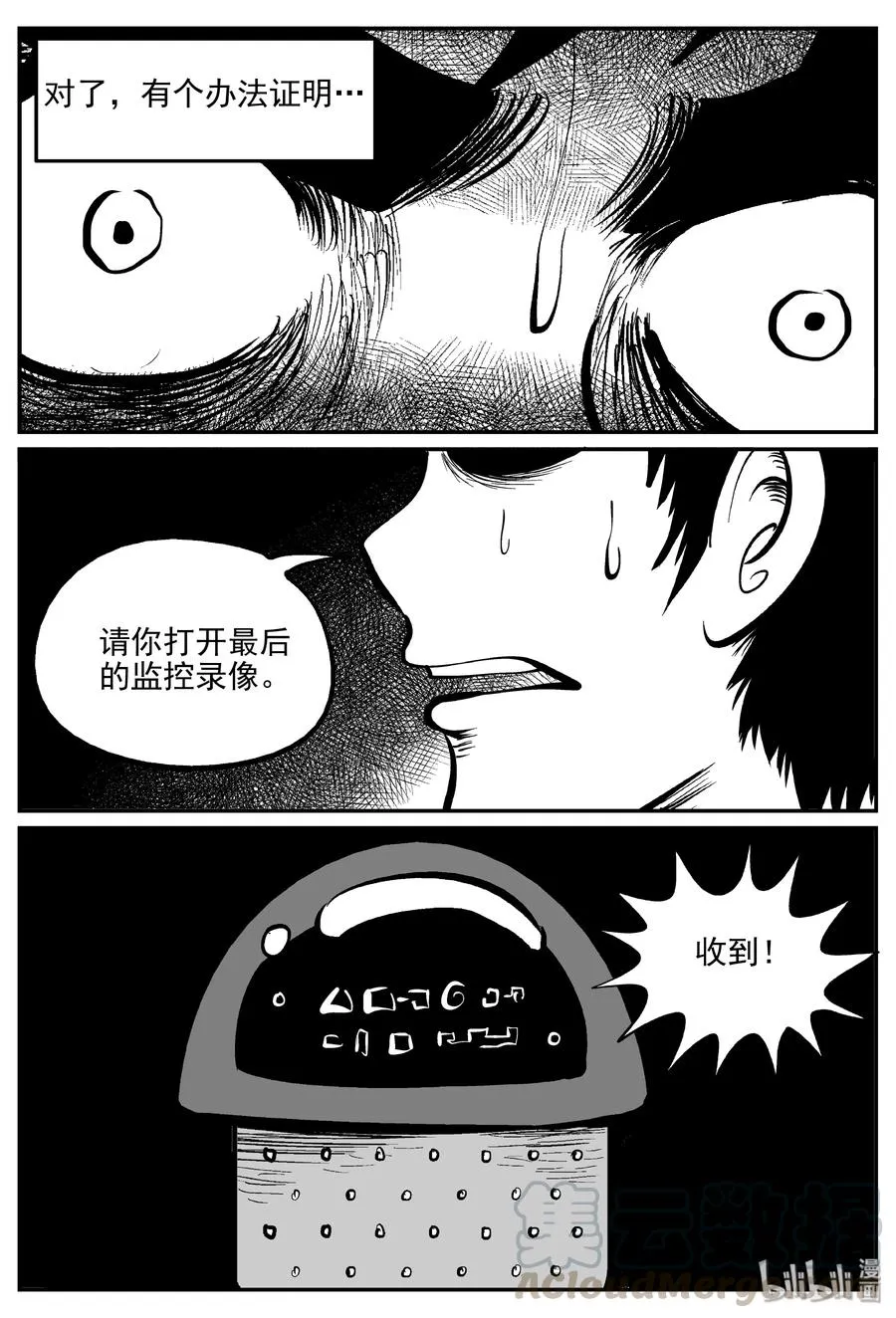 072 它：星（5） 第25页