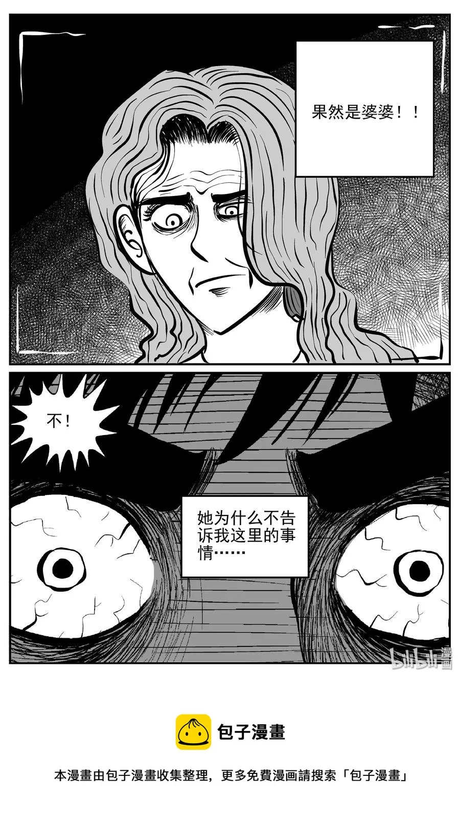 072 它：星（5） 第26页