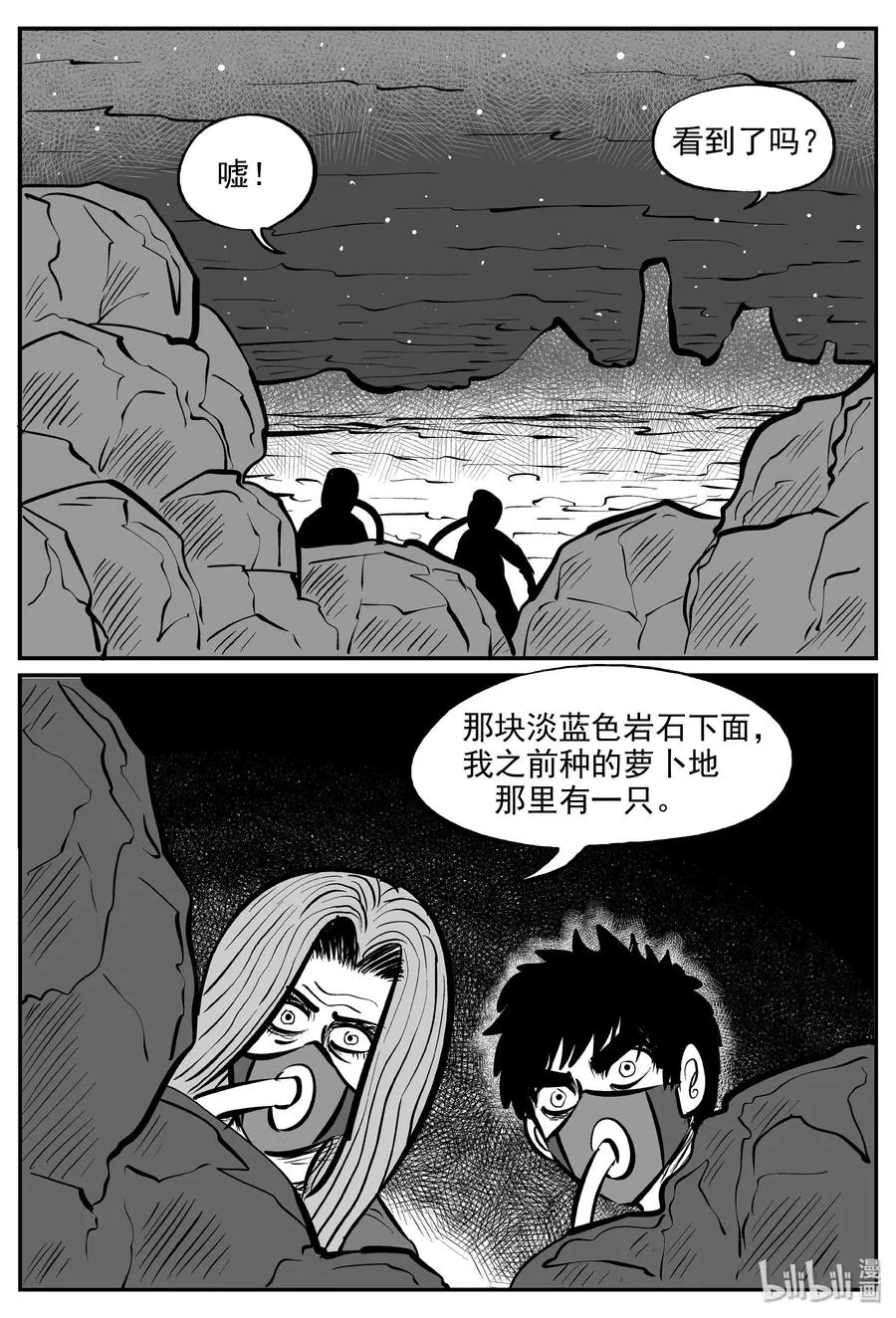 068 它：星（1） 第3页