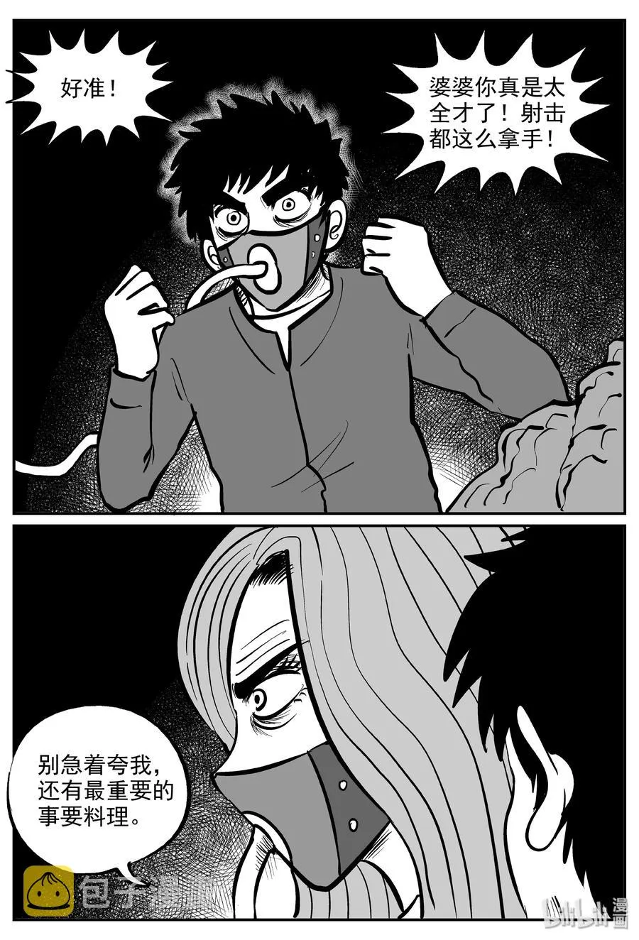 068 它：星（1） 第6页
