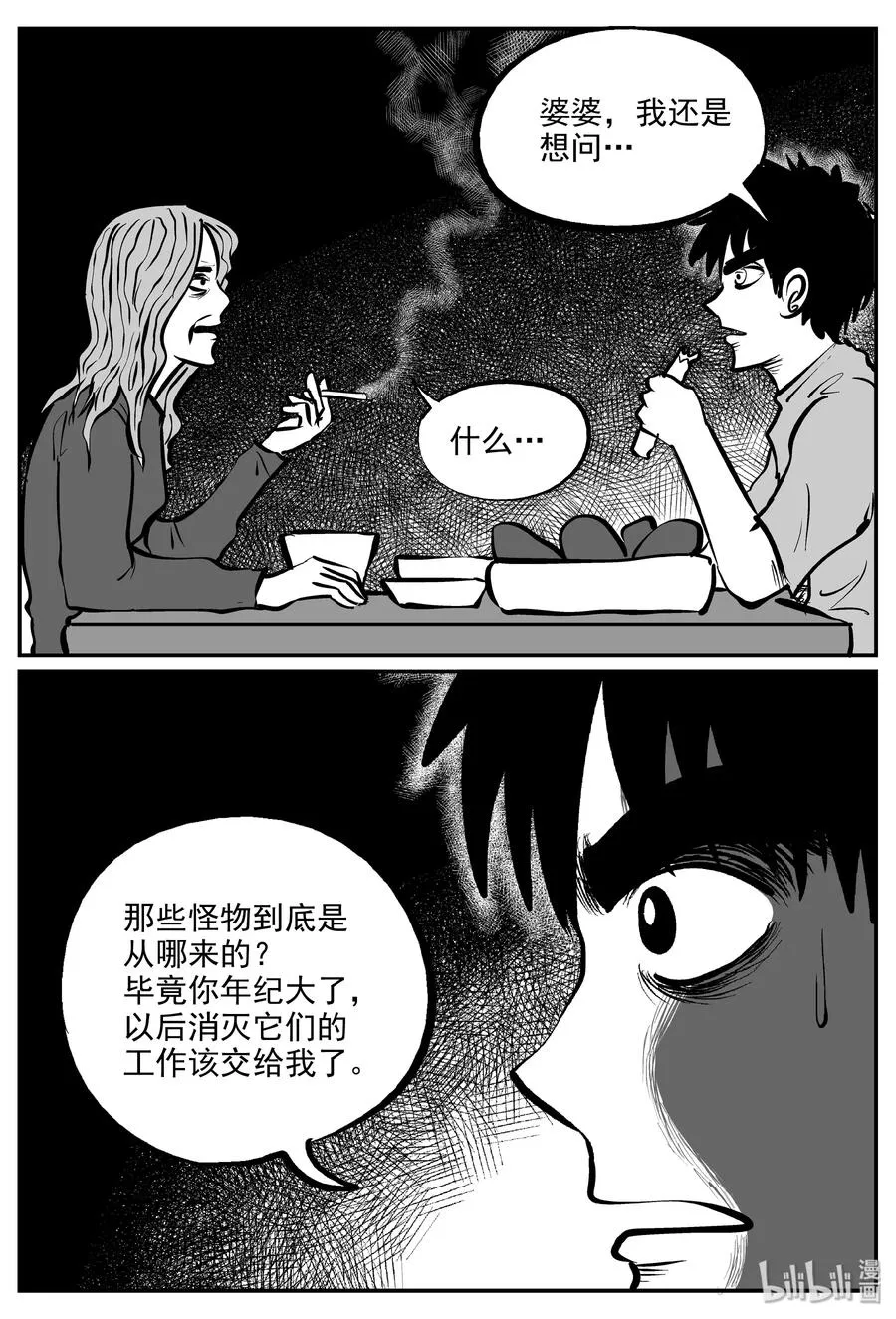 068 它：星（1） 第11页