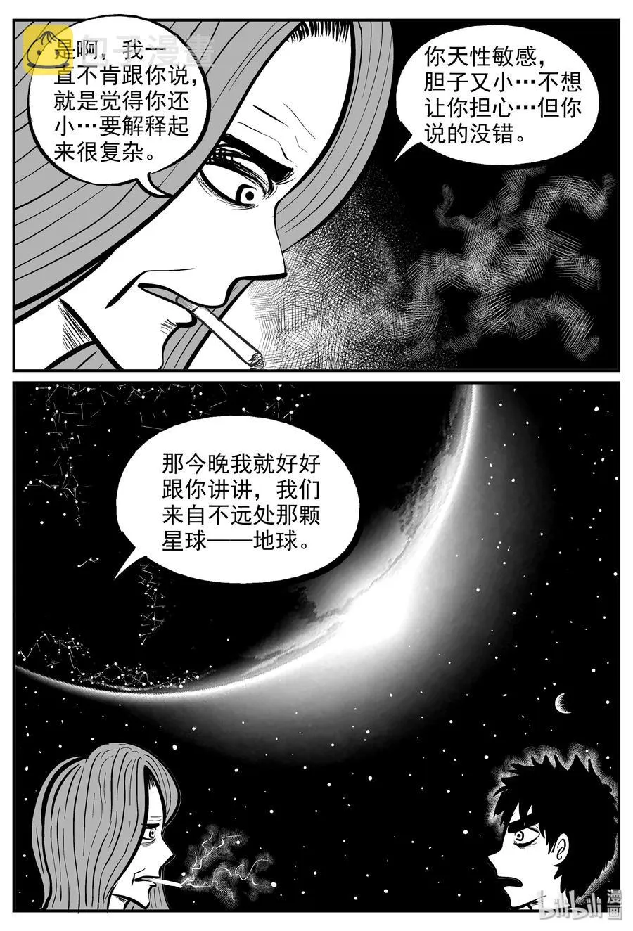 068 它：星（1） 第12页