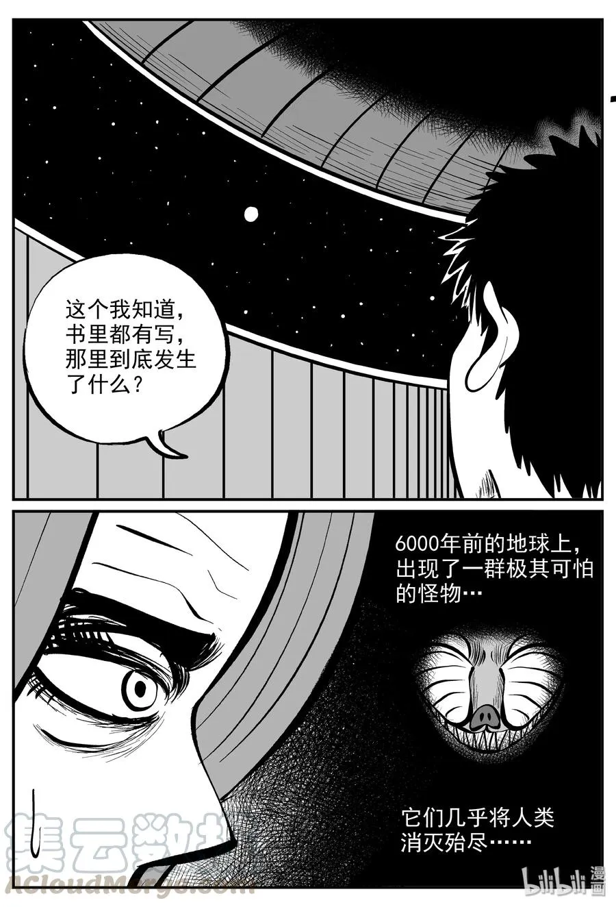 068 它：星（1） 第13页