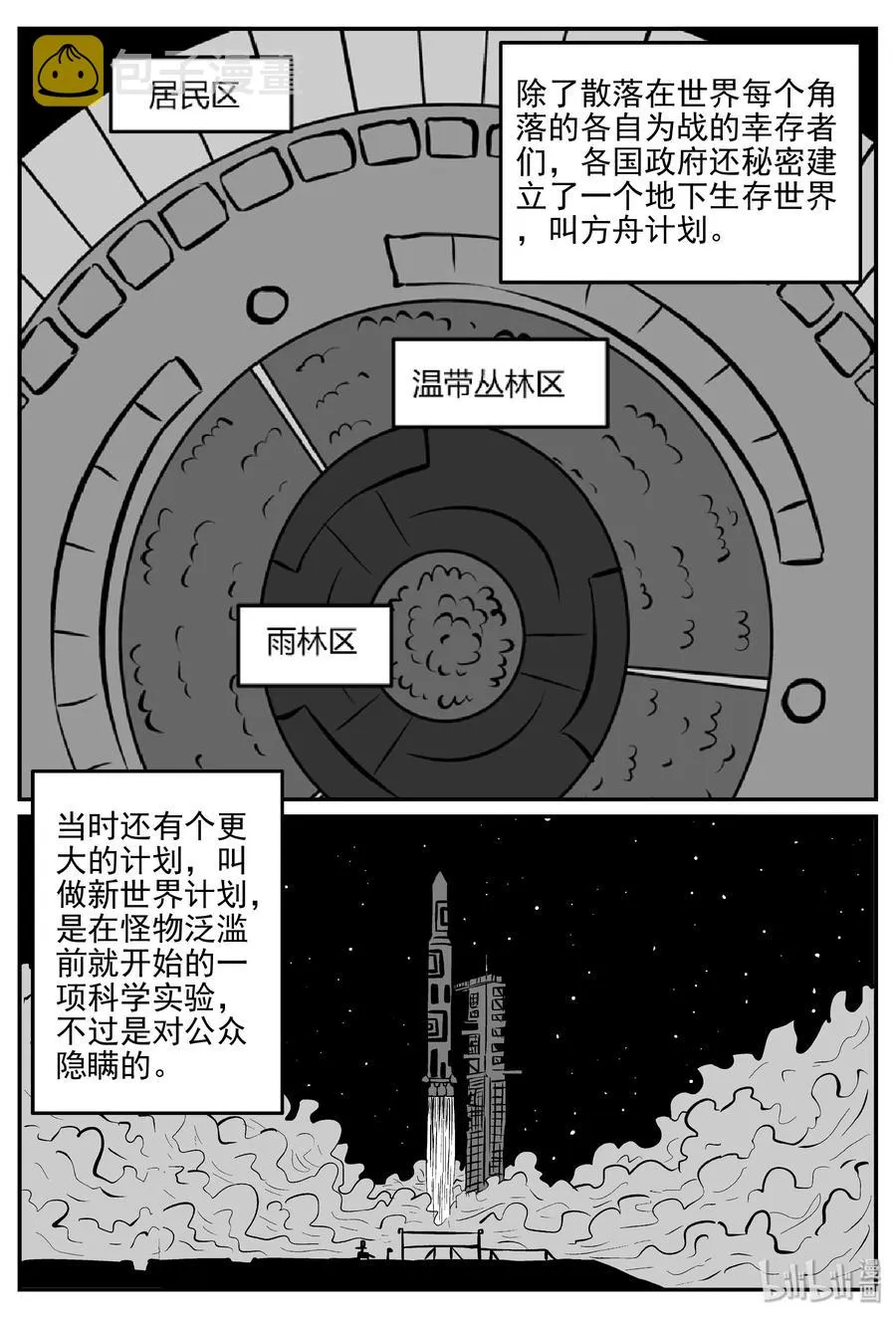 068 它：星（1） 第14页