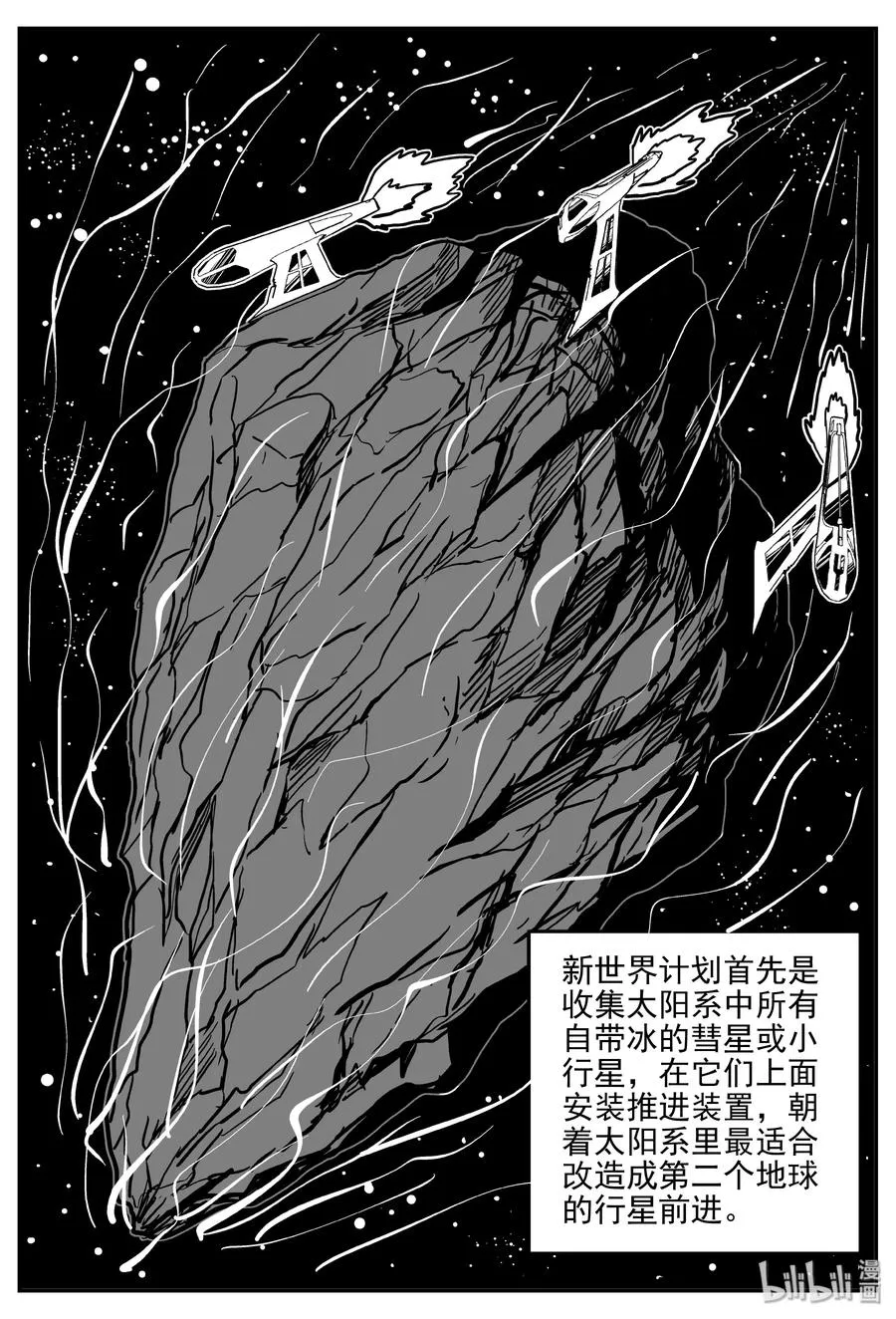 068 它：星（1） 第15页