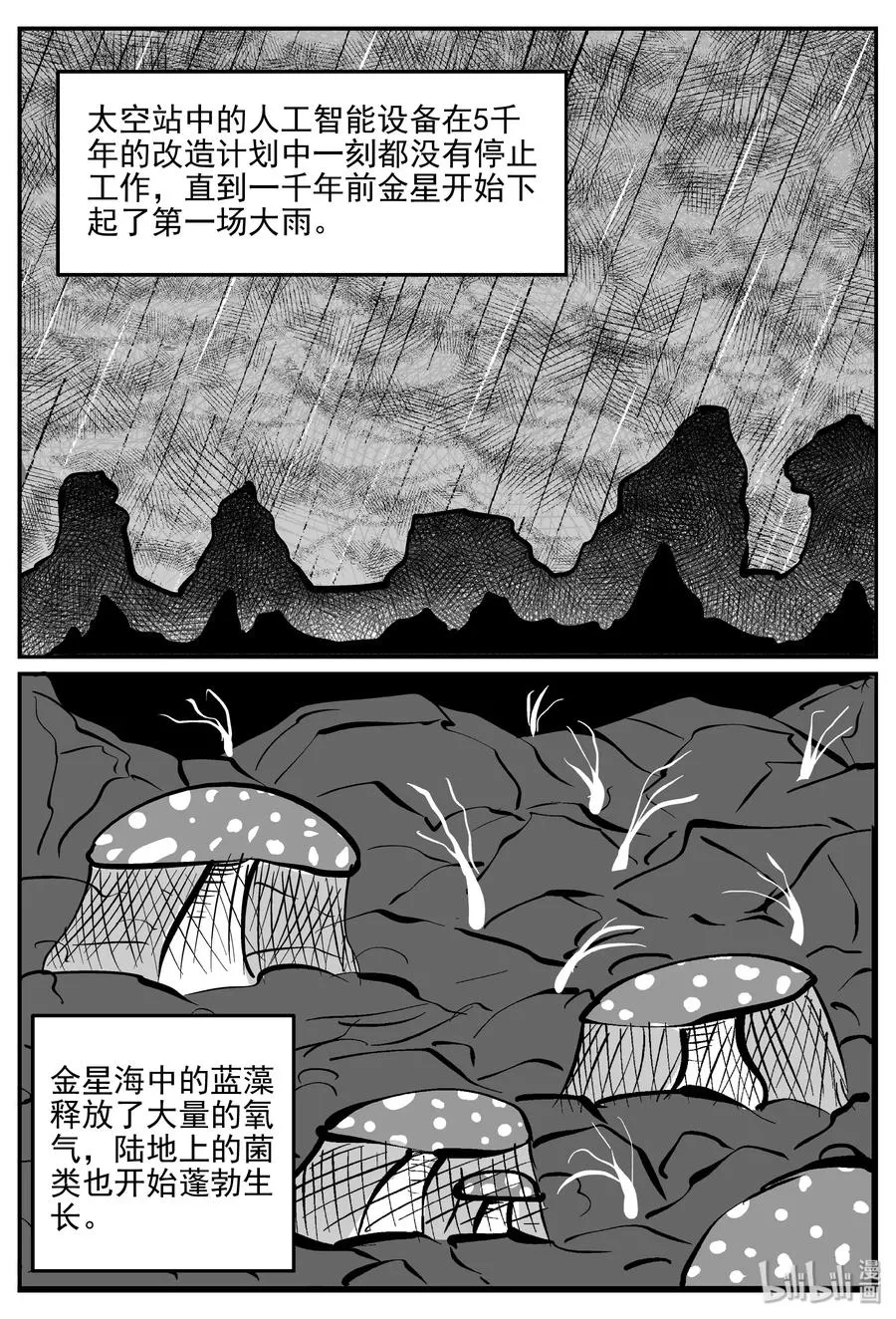 068 它：星（1） 第17页