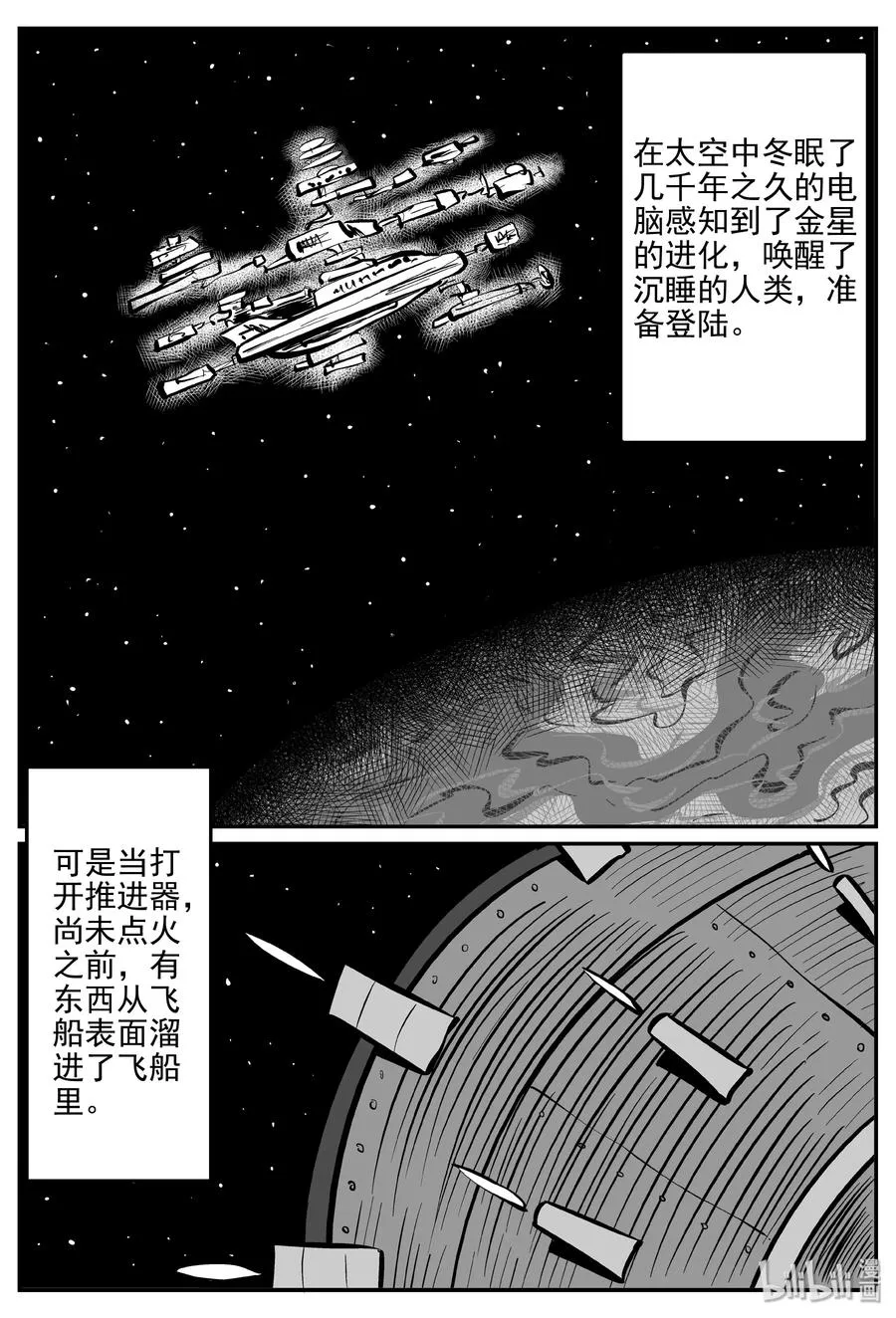 068 它：星（1） 第18页