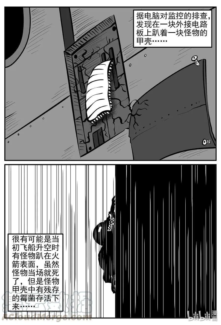 068 它：星（1） 第19页